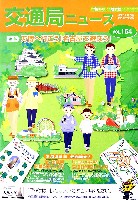 EXPO2005 日本国際博覧会(愛・地球博)-その他-66