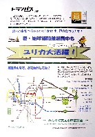 EXPO2005 日本国際博覧会(愛・地球博)-その他-69