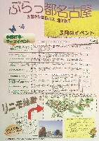 EXPO2005 日本国際博覧会(愛・地球博)-その他-70