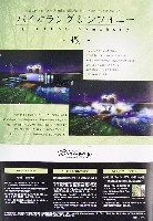 EXPO2005 日本国際博覧会(愛・地球博)-その他-77