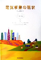 EXPO2005 日本国際博覧会(愛・地球博)-その他-85