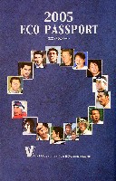 EXPO2005 日本国際博覧会(愛・地球博)-その他-86