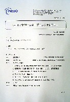 EXPO2005 日本国際博覧会(愛・地球博)-その他-92