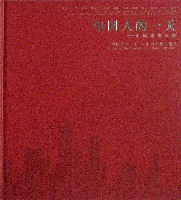 EXPO2005 日本国際博覧会(愛・地球博)-公式記録-12