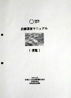 EXPO2005 日本国際博覧会(愛・地球博)-公式記録-16