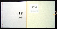 EXPO2005 日本国際博覧会(愛・地球博)-公式記録-3