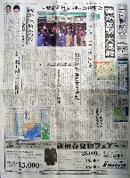 EXPO2005 日本国際博覧会(愛・地球博)-新聞-10