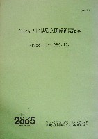 EXPO2005 日本国際博覧会(愛・地球博)-新聞-101