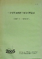 EXPO2005 日本国際博覧会(愛・地球博)-新聞-102