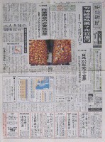 EXPO2005 日本国際博覧会(愛・地球博)-新聞-103