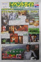 EXPO2005 日本国際博覧会(愛・地球博)-新聞-104