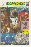 EXPO2005 日本国際博覧会(愛・地球博)-新聞-105