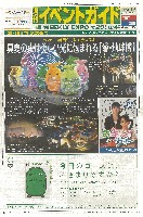 EXPO2005 日本国際博覧会(愛・地球博)-新聞-106