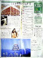 EXPO2005 日本国際博覧会(愛・地球博)-新聞-12