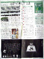 EXPO2005 日本国際博覧会(愛・地球博)-新聞-13