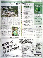EXPO2005 日本国際博覧会(愛・地球博)-新聞-14