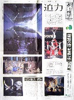 EXPO2005 日本国際博覧会(愛・地球博)-新聞-16
