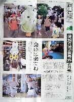 EXPO2005 日本国際博覧会(愛・地球博)-新聞-17