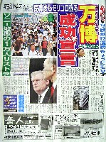 EXPO2005 日本国際博覧会(愛・地球博)-新聞-19