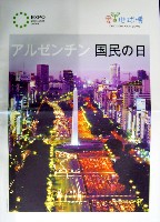 EXPO2005 日本国際博覧会(愛・地球博)-新聞-2