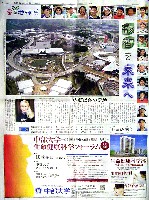 EXPO2005 日本国際博覧会(愛・地球博)-新聞-20