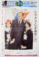 EXPO2005 日本国際博覧会(愛・地球博)-新聞-21