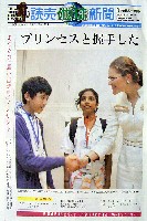 EXPO2005 日本国際博覧会(愛・地球博)-新聞-22