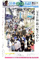 EXPO2005 日本国際博覧会(愛・地球博)-新聞-24