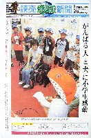 EXPO2005 日本国際博覧会(愛・地球博)-新聞-31