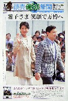 EXPO2005 日本国際博覧会(愛・地球博)-新聞-34