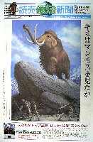 EXPO2005 日本国際博覧会(愛・地球博)-新聞-35