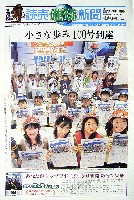 EXPO2005 日本国際博覧会(愛・地球博)-新聞-36