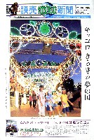 EXPO2005 日本国際博覧会(愛・地球博)-新聞-37