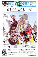 EXPO2005 日本国際博覧会(愛・地球博)-新聞-39