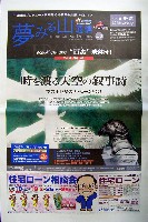 EXPO2005 日本国際博覧会(愛・地球博)-新聞-4