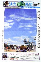 EXPO2005 日本国際博覧会(愛・地球博)-新聞-40