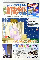 EXPO2005 日本国際博覧会(愛・地球博)-新聞-45
