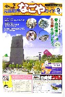 EXPO2005 日本国際博覧会(愛・地球博)-新聞-48