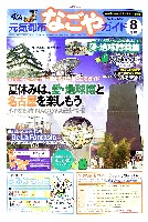 EXPO2005 日本国際博覧会(愛・地球博)-新聞-49