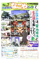 EXPO2005 日本国際博覧会(愛・地球博)-新聞-50