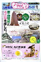 EXPO2005 日本国際博覧会(愛・地球博)-新聞-51