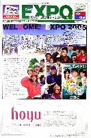 EXPO2005 日本国際博覧会(愛・地球博)-新聞-53