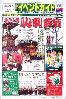 EXPO2005 日本国際博覧会(愛・地球博)-新聞-57
