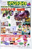 EXPO2005 日本国際博覧会(愛・地球博)-新聞-58