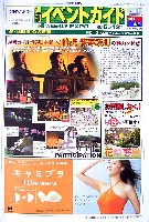 EXPO2005 日本国際博覧会(愛・地球博)-新聞-59