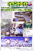 EXPO2005 日本国際博覧会(愛・地球博)-新聞-60