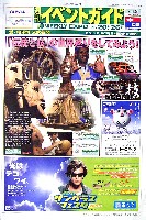 EXPO2005 日本国際博覧会(愛・地球博)-新聞-61