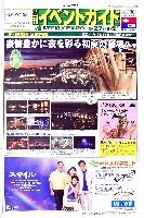 EXPO2005 日本国際博覧会(愛・地球博)-新聞-62
