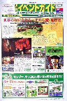 EXPO2005 日本国際博覧会(愛・地球博)-新聞-66