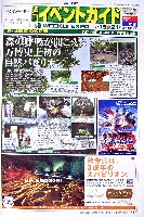 EXPO2005 日本国際博覧会(愛・地球博)-新聞-69